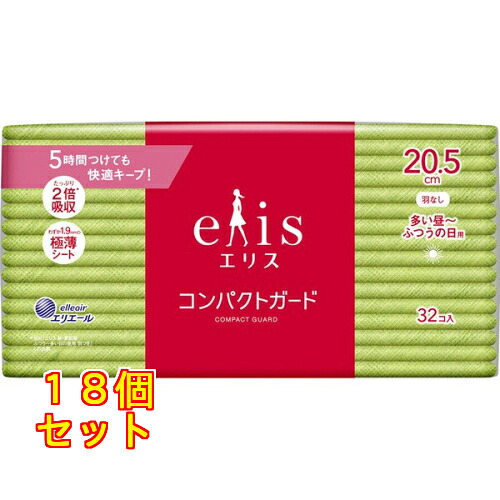 エリス コンパクトガード 多い昼～ふつうの日用 羽なし 20.5cm 32枚入×18個