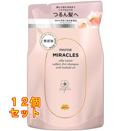パンテーンミラクルズ シルキーリペア シャンプー つめかえ用 350g×12個
