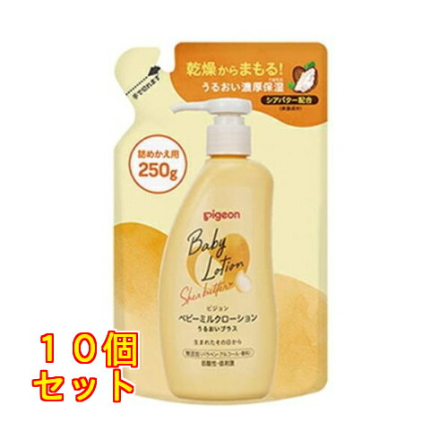 ピジョン ベビーミルクローション うるおいつけ加える つめかえ用 250g×10個