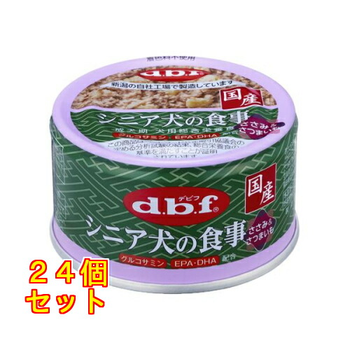 デビフ シニア犬の食事 ささみ＆さつまいも 85g×24個