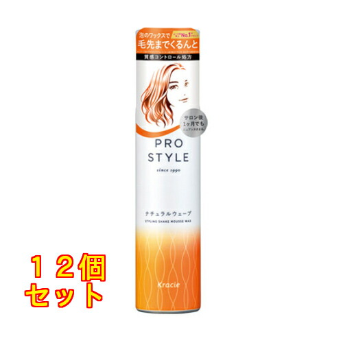 プロスタイル　ナチュラルウェーブシェイクムース×12個