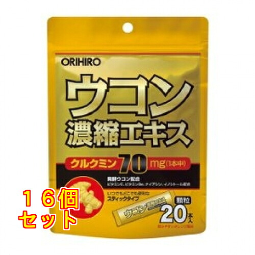 ウコン濃縮エキス顆粒 20包 4571157251240×16個 7,818円