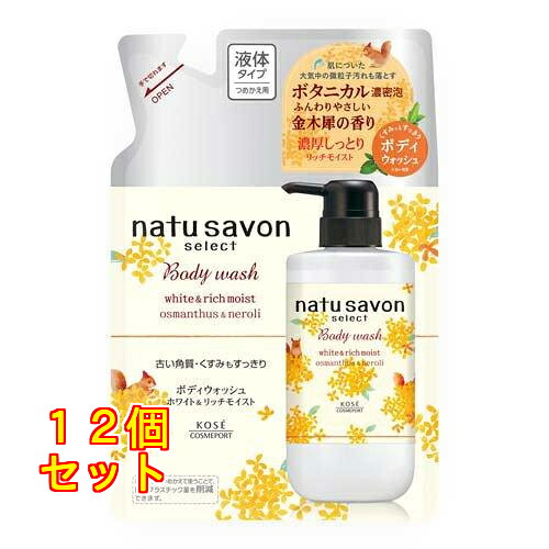 ナチュサボン ホワイト ボディウォッシュ リッチモイスト つめかえ用 金木犀の香り 360ml×12個