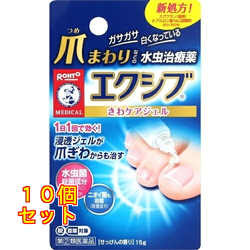 【第(2)類飲み薬】メンソレータム エクシブWきわケアジェル 【セルフメディケーション税制客体】×10個15g