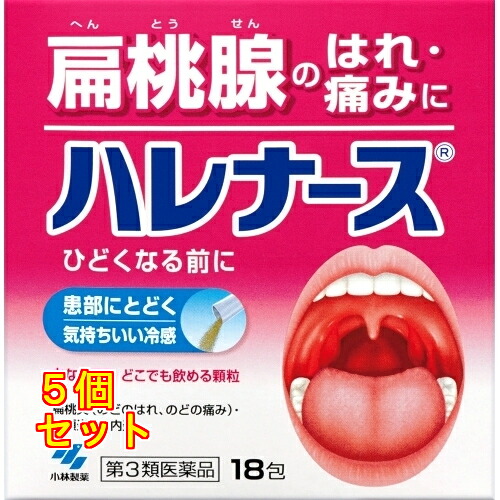 【第3類医薬品】ハレナース 18包 4987072043844×5個