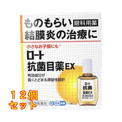 【第2類医薬品】ロート抗菌目薬EX&times;12個10mL｜クスリのアオキ2号店店