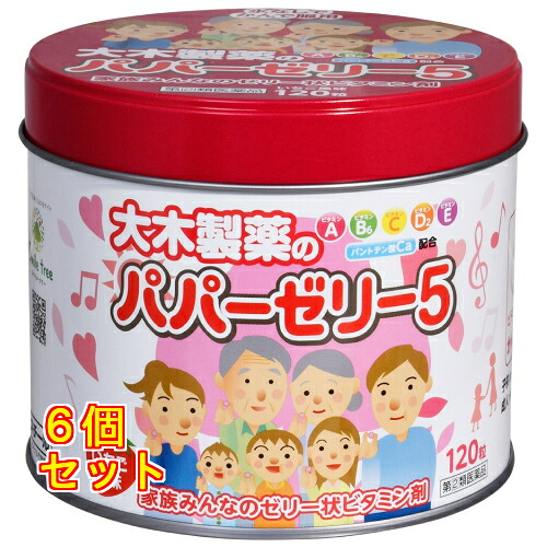 【第(2)類飲み薬】パパーゼリー5 いちご味わい 120粒×6個