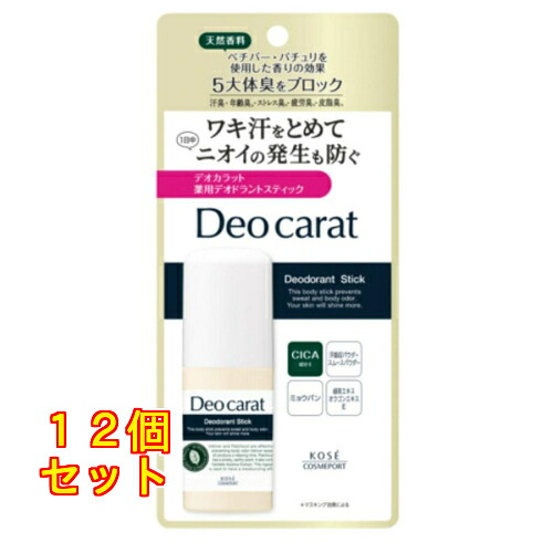 コーセーコスメポート デオカラット 薬用デオドラント 突っ支い棒 20g×12個