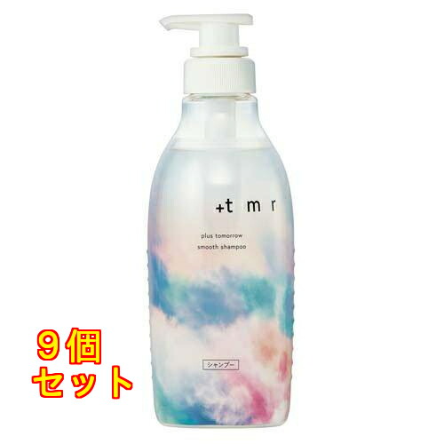 ファイントゥデイ +tmr（プラストゥモロー）スムース シャンプー 470mL×9個