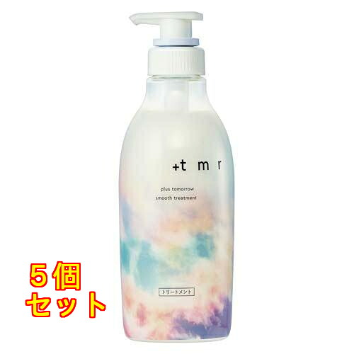 ファイントゥデイ ＋tmr（プラストゥモロー） スムース トリートメント 470mL×5個