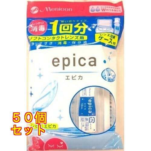 エピカコールド１回用　１２ｍｌ×50個