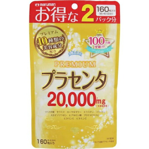 楽天市場】プラセンタ100 プレミアム EX プラスG 300粒 : 金の豚 楽天市場】プラセンタ100 プレミアム EX プラスG 300粒 : 金の豚