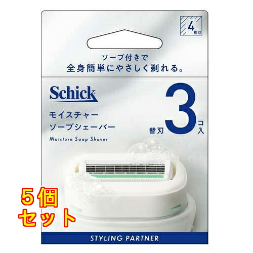 モイスチャーソープシェーバー 替刃 3個入×5個