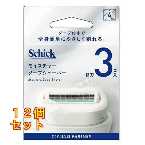 モイスチャーソープシェーバー 替刃 3個入×12個