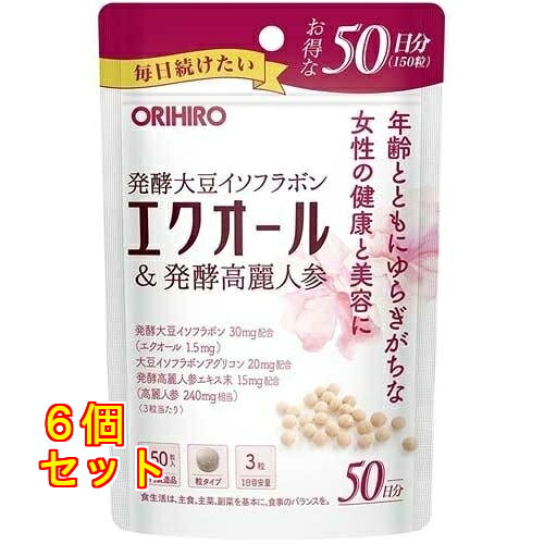 オリヒロ エクオール＆醗酵高麗人蔘徳用 150粒×6個