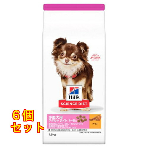 サイエンスダイエット 小型犬用 アダルトライト 肥満成犬用 1~6歳 チキン 1.5kg×6個|クスリのアオキ2号店店