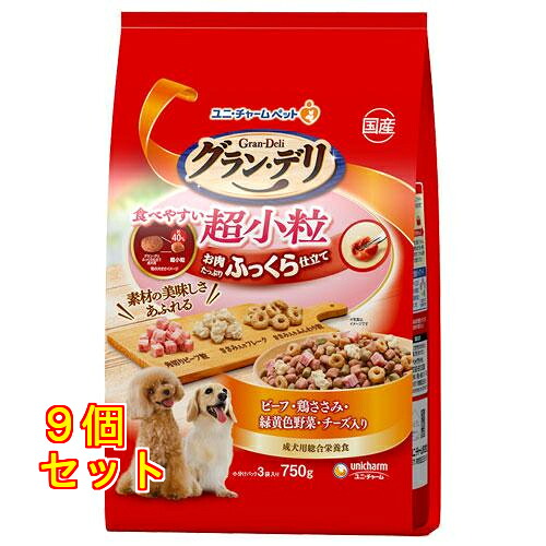 グラン・デリ ふっくら仕立て 食べ分かりやすい超素粒子 750g×9個
