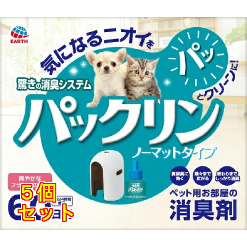 パックリン ノーマットタイプ 爽やかなフラワーの香り 本体セット×5個 4,608円
