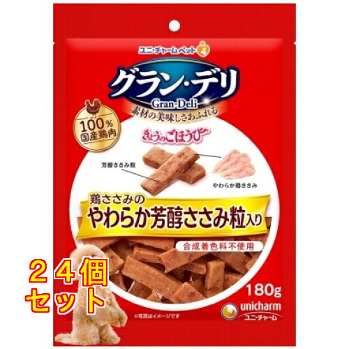 グラン・デリ きょうのごほうび 鶏ささみのやわらか芳醇粒入り 180g×24個