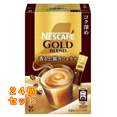 ネスカフェ ゴールドブレンド コク深め スティックコーヒー 8本入×24個