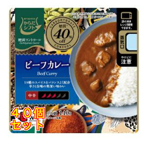 からだシフト 糖質コントロール ビーフカレー 140g×40個