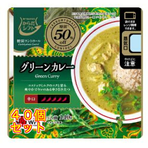 からだシフト 糖質コントロール グリーンカレー 140g×40個