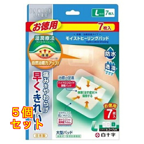 【管理医療機器】 白十字 FC モイストヒーリングパッド お徳用 L 7枚入×5個