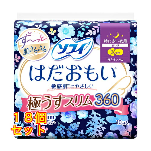 ソフィ はだおもい 極うすスリム 360 特に多い夜用 羽つき 10枚入&times;18個｜クスリのアオキ2号店店
