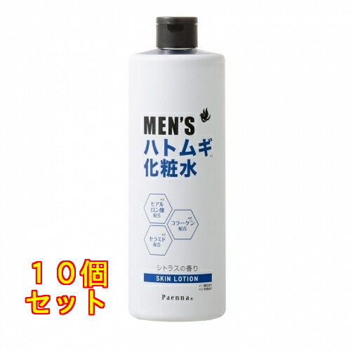 パエンナ メンズハトムギ化粧水×10個