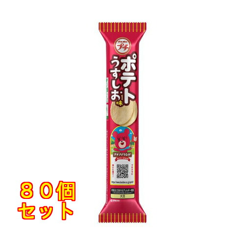 ブルボン プチ ポテト うすしお味 35g×80個