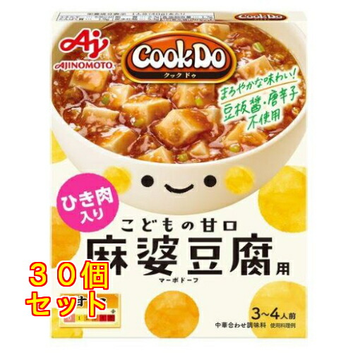 味の素 CookDo(クックドゥ) ひき肉入り麻婆豆腐用 こどもの甘口 140g×30個