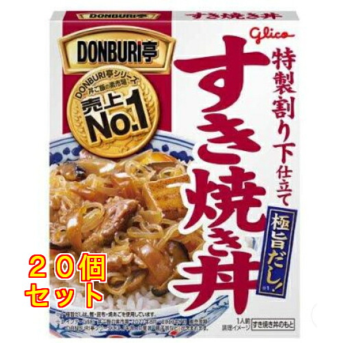 グリコ DONBURI亭 すき焼き丼 170g×20個