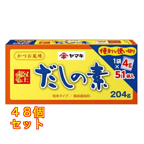 ヤマキ だしの素 204g×48個