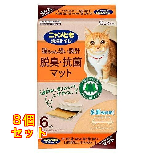 ニャンとも清潔トイレ 脱臭・抗菌マット 6枚入×8個