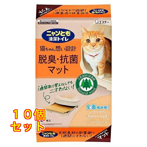 ニャンとも清潔トイレ 脱臭・抗菌マット 6枚入×10個
