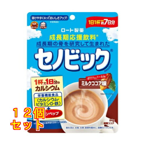セノビック ミルクココア味 84g×12個