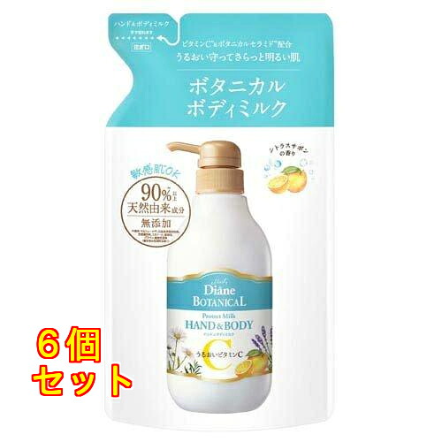 ダイアンボタニカル ハンド＆ボディミルク プロテクト つめかえ シトラスサボンの香り 400ml×6個 4,221円