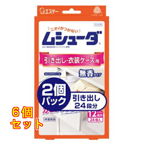 エステー ムシューダ 抽き出し・御召しもの入れもの用 24個入×2個容器に並べる×6個