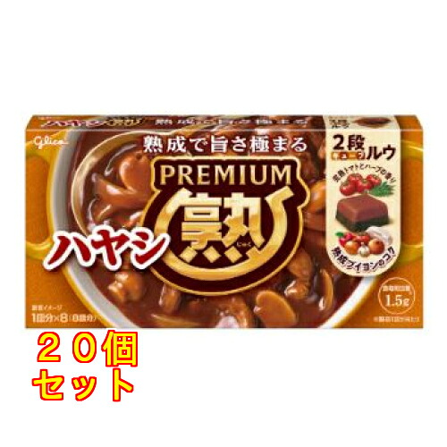 江崎グリコ プレミアム熟ハヤシ 160g×20個