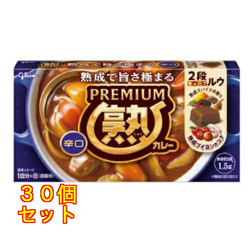江崎グリコ プレミアム熟カレー辛口 160g&times;30個｜クスリのアオキ2号店店