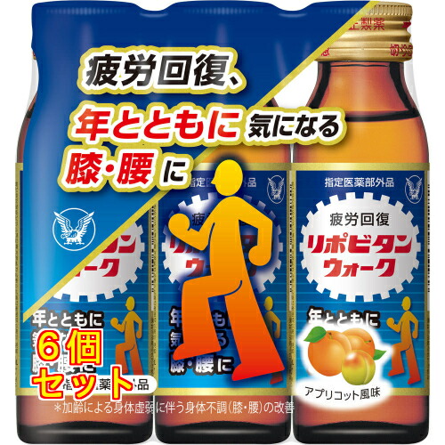 【指定医薬部外品】リポビタンウォーク 50ml×3本×6個
