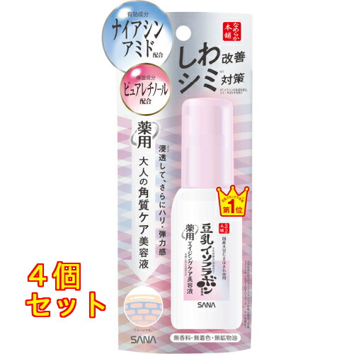 なめらか本舗 薬用リンクル美容液 ホワイト 50ml×4個