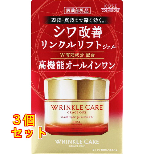 グレイス 壱 リンクルケア モイストリペア ジェルクリーム EX 100g×3個