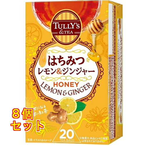TULLY'S＆TEA タリーズ はちみつレモン＆ジンジャー 20袋入×8個