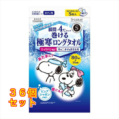 エスカラット 極寒ロングタオル 5枚入×36個