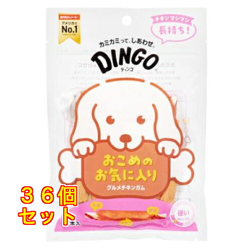 ディンゴ グルメチキンガム 犬用 6本入×36個
