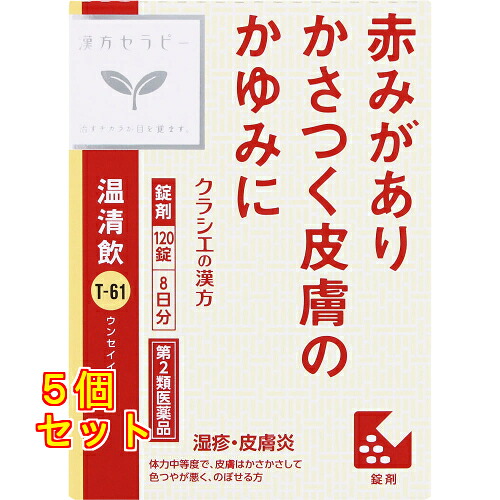【第2類医薬品】クラシエ漢方 温清飲エキス錠 120錠×5個|クスリのアオキ2号店店
