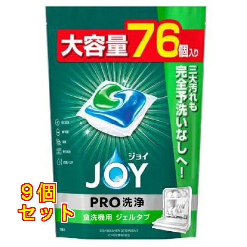 P＆G ジョイ ジェルタブ W除菌 76個入×9個