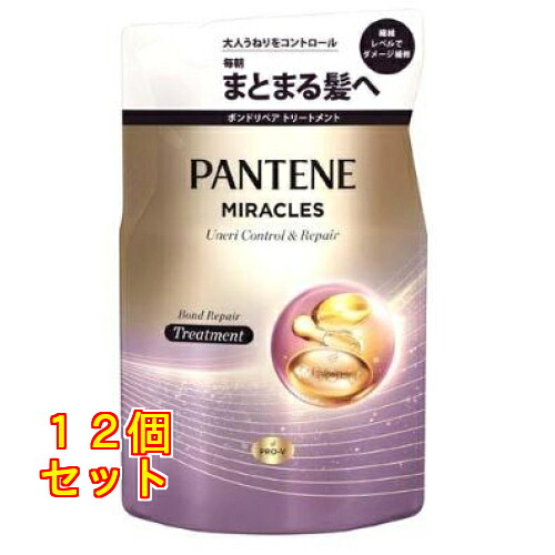 パンテーン ミラクルズ 巻き抑えつける＆取り繕い 手当て 詰替 350g×12個