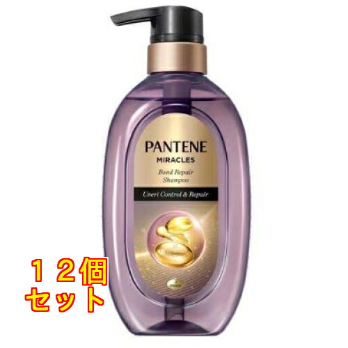 パンテーン ミラクルズ うねりコントロール＆リペア シャンプー ポンプ 440g×12個